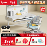 爱果乐(IGROW)儿童学习桌 书桌 写字桌 电脑桌【带书架实木可升降】大白桌1.2m 艺术家7Pro+星贝9 蓝