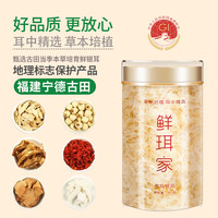 鲜珥家 银耳40g+银.耳伴侣50g