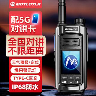  MOTLOTLR GPS定位 对讲机  单只