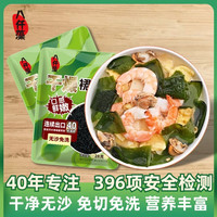 八仟藻干裙带菜干货干燥免切免洗无沙28g火锅食材南北干货东北特产