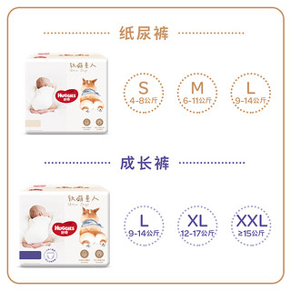 88VIP：HUGGIES 好奇 软萌星人纸尿裤S48/M38/L32 成长裤L32/XL28/XXL26 1件装