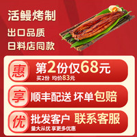 海文铭蒲烧鳗鱼整条商用500g日式烤鳗鱼饭加热即食日料店同款品质