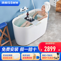浪鲸（SSWW）深泡迷你浴缸小户型椭圆形家用日式亚克力可移动坐式浴缸浴池 0.8米空缸+坐板