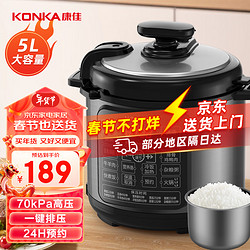 KONKA 康佳 智能电压力锅 5L家用多功能 不粘内胆