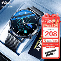 迪士尼（Disney）手表男个性潮流带日历石英表青少年中防水男士手表MK-12096B2