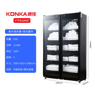 康佳（KONKA）商用热风循环烘干毛巾柜紫外线杀菌530L大容量对开门消毒保洁柜YTP810K87 530L对开门五层紫外线+热风