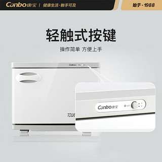 Canbo 康宝 毛巾消毒柜 台式商用家用 18L MPR15B-2