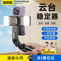WITGOER/智国者 专业防抖 云台稳定器 三脚架