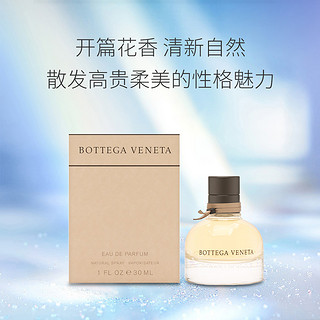 BOTTEGA VENETA BottegaVeneta葆蝶家 同名女士香水 香芬花香调 30ml