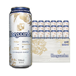Hoegaarden 福佳 比利时风味 精酿白啤酒 500ml*18罐 整箱