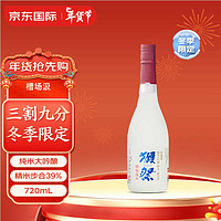 獭祭（Dassai）槽场汲 39三割九分 季节 日本清酒 720ml 年货