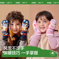 kocotree kk树 儿童滑雪手套秋冬季男童女孩加绒加厚保暖宝宝手套玩雪防泼水
