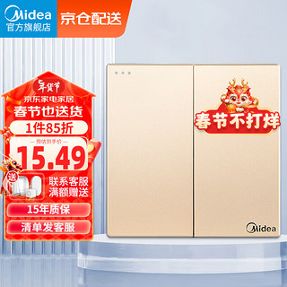 美的（Midea）开关插座面板86型通用二开双控位开关墙壁家用暗装金色E01SK22