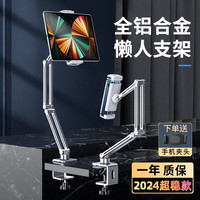 派凡 平板支架床头ipad pro支架铝合金机械臂懒人平板电脑支撑架万向可升降手机支架俯拍悬臂夹子 银色支架【白·大夹子>>>手机平板通用】