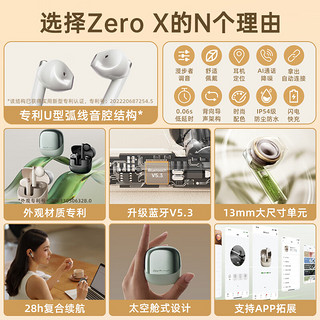 漫步者（EDIFIER）花再Zero X真无线蓝牙耳机太空舱半入耳式通话降噪运动游戏适用于苹果华为小米手机漫游者花在 绿豆+柯基保护套+晒单有礼 太空舱