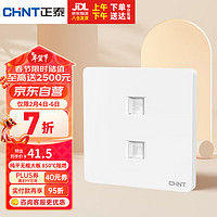 正泰（CHNT）插座墙壁面板家用86型一联四芯电话插座 一联八芯数据插座6C白色 电话电脑插座