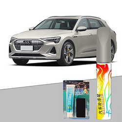 Carslands 卡斯兰 适用于奥迪新A6L/A4L/Q5L/A3补漆笔朱鹭白冰川白漆面划痕修复汽车去痕神器修复套装专用 小划痕补漆笔