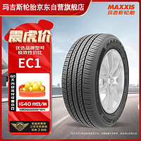 MAXXIS 玛吉斯 EC1 汽车轮胎 静音舒适型 215/60R16 95H