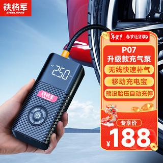 STEELMATE 铁将军 P07 车载充气泵 黑色