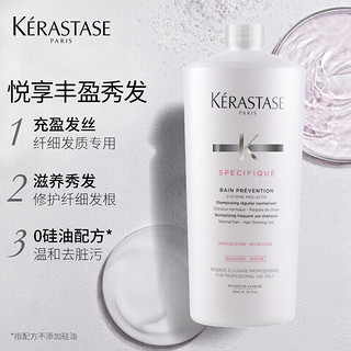 KÉRASTASE 卡诗 根源特护洗发水1000ml 修护发丝 丰盈发丝 男女士通用