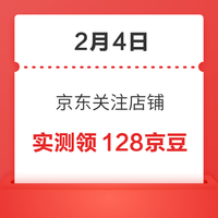 今日好券|2.4上新：京东领6减5元支付券！天猫超市领0.2-5元猫超卡！
