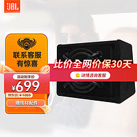 JBL 杰宝 汽车音响10英寸车载有源箱体后备箱重低音炮STAGE1010自带功放