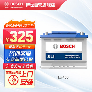 BOSCH 博世 SLI L2-400 汽车蓄电池 12V