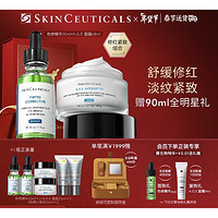 年货不打烊：修丽可 色修精华 30ml+AGE面霜 48ml（赠 色修精华15ml*2+AGE面霜15ml*2+防晒小银伞15ml*2+定制首饰盒）