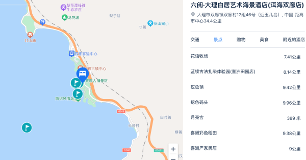 洱海边的神仙住所,审美很绝看图就懂了!六阅·大理白居艺术海景酒店(洱海双廊店) 观海·露台海景大床房1晚套餐(含海景下午茶+迷你吧+旅拍30分钟等)