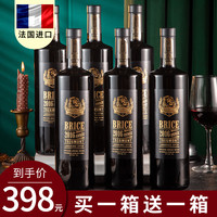 红酒整箱 【买一箱送一箱】法国14.5度AOP级干红葡萄酒共12支