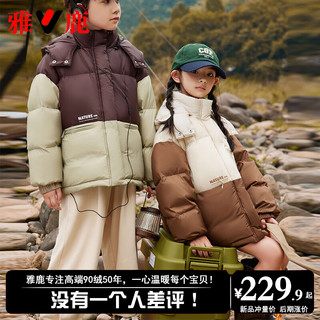 雅鹿儿童男童女童羽绒服2023洋气大童冬季加厚短款面包服外套 米咖色 120cm