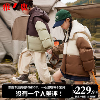 雅鹿儿童男童女童羽绒服2023洋气大童冬季加厚短款面包服外套 米咖色 120cm