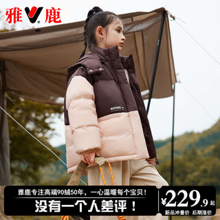 雅鹿儿童男童女童羽绒服2023洋气大童冬季加厚短款面包服外套 米咖色 120cm