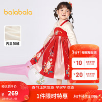 巴拉巴拉女童汉服国潮风连衣裙2024童装儿童春装甜美精致襦裙 红色调00366 120cm