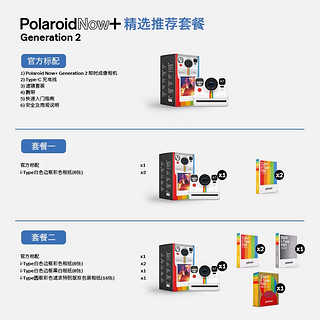 Polaroid 宝丽来 Now+Gen2一次成像相机拍立得复古