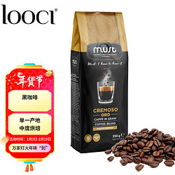 LOOCI MUST意大利原装进口金标意式醇香咖啡豆中度烘焙250G/袋年货送礼