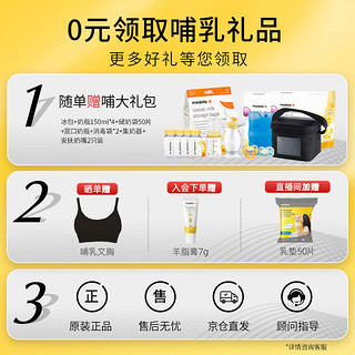 medela 美德乐 电动双边吸乳器 龙年礼盒款