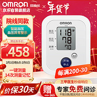 OMRON 欧姆龙 电子血压计家用上臂式血压测量仪医用大屏测量智能加压血压仪 TF18