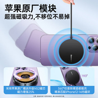 BASEUS 倍思 苹果无线充电器iPhone15ProMax支持Magsafe磁吸快充15W适用苹果14/13/12华为小米手机AirPods耳机 Magsafe磁吸无线充