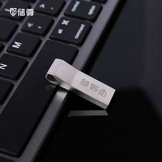 储尊（CZ）64GB USB2.0 U盘 CU201 电脑车载投标 迷你防水金属优盘