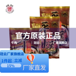 冠云 平遥牛肉原味 山西特产熟食酱牛肉脯休闲零食 中华食品 原味200g*2袋