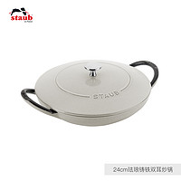 staub 珐宝 珐琅无涂层不易粘锅炒锅平底铁锅炒菜锅家用轻便