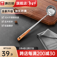 康巴赫（KBH）304不锈钢锅铲汤勺加长隔热木质手柄防烫家用中式铲勺 榉木把手汤勺【35.7cm长度】