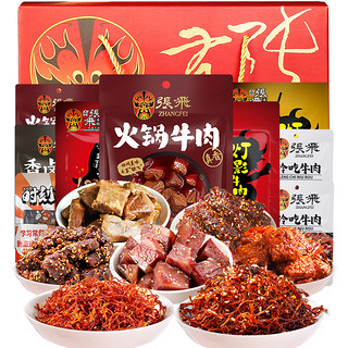 张飞牛肉全肉零食礼盒四川成都特产年货新年礼盒高端食品790g