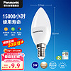 Panasonic 松下 LED灯泡节能灯泡 家用照明灯LED灯源灯具E14灯泡螺口 5瓦4000K