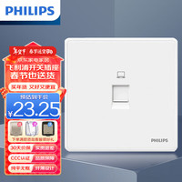 PHILIPS 飞利浦 开关插座面板恒曦白色五孔插座86型面板 电脑插座（六类）