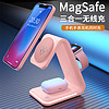 aresh三合一无线充电器适用苹果15/14/13 MagSafe磁吸iwatch耳机apple watch S9手表支架iphone12ProMax 粉色 配PD20快充头