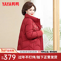 鸭鸭（YAYA）装羽绒服女冬季中老年女装花色印花保暖外套DD 红色 5XL(190/108A)