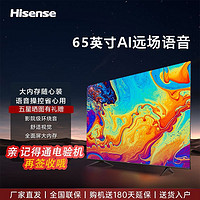 Hisense 海信 电视65英寸 4K超高清 悬浮全面屏远场语音 16GB大内存
