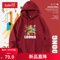 班尼路春秋款酒红色连帽卫衣男贺岁新年潮流设计感国潮上衣服帽衫男 【重磅棉】-酒红#MB贪吃龙 L【舒适重磅面料】